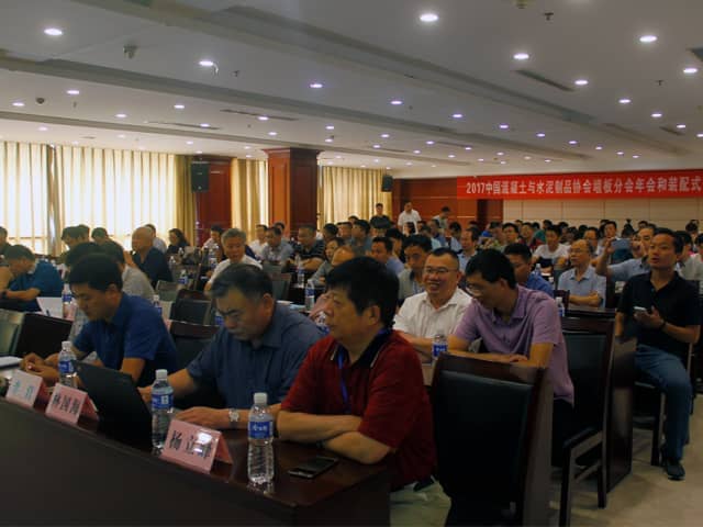 中国混凝土与水泥制品协会墙板分会2017年度会议和装配式建筑应用会议在兖州召开