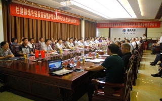 20160821-住建部-绿色轻质高强墙体围护材料在农村住房中应用研讨