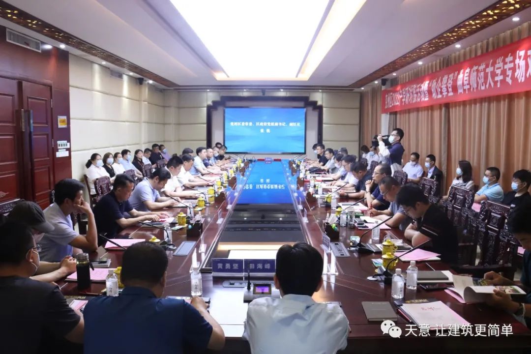 兖州区2022产学研对接活动暨“助企攀登”曲阜师范大学专场对接会活动隆重举行